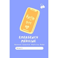 응급 의학 개인 필수 노트 임상 순환 레지던트 의대생 약사 의사 간호사보라색파란색에게 적합합니다