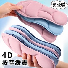 無品牌 踩屎感鞋墊女 超軟高彈舒適防痛