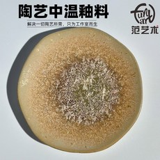 도자기유약 색화장토 색유약 도예용품 얼음 황색 도자기재료 결정병 도예재료, 20 옥저금화빙정/병실온도 전기요 1250-1260도