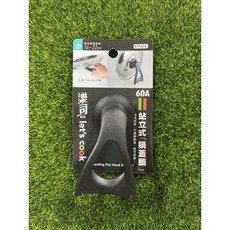 樂司 站立式鍋蓋頭-大 / 60A 樂司 站立式鍋蓋頭-小, 小, 1個