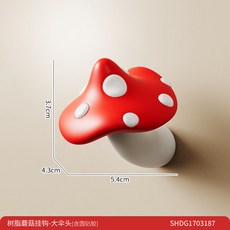 創意蘑菇免打孔掛鉤 小頭掛架, 1個, 大傘頭[免打孔], 大傘頭