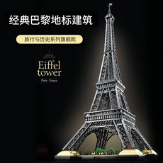 台灣熱賣 巴黎埃菲爾鐵塔1.49米世界建筑模型成人高難度玩具, 1個, 埃菲爾鐵塔