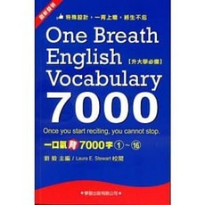 學習出版 書本熊 一口氣背7000字 1-16合集