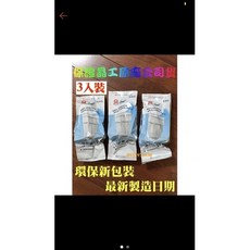 晶工牌開飲機專用濾心 (3入裝) 適用JD6718, 1個