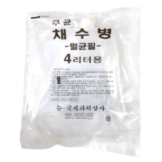 무균채수병 4L, 1개