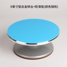 蛋糕轉檯 鋁合金蛋糕轉檯 鋁合金蛋糕轉檯裱花轉盤裱花臺家用烘焙盆景展示旋轉臺商用裱花臺, 1個, 9英寸鋁合金轉檯+防滑墊