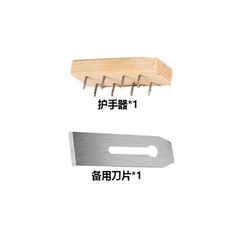 實木刨冰機 42x20x10cm 擺攤商用雪花冰機, 1個, 護手器*1+刨冰機專用備用刀片*1