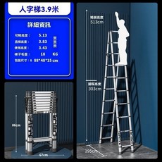 不銹鋼伸縮梯 多功能家用梯 人字梯 便攜折疊梯 竹節梯 陞降步梯 家用工具梯 直梯 折疊梯 家用梯 a字梯 伸, 不銹鋼人字梯3.9米, 1個