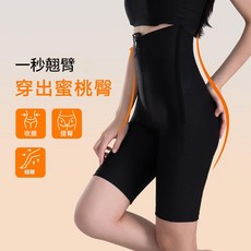 提臀收腹褲