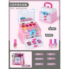 兒童化妝品玩具手提包套裝，女孩公主彩妝玩具家家酒遊戲，安全無毒材質，培養社交能力與創造力, 1個, 手提化妝箱