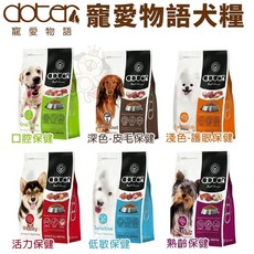 doten 寵愛物語 犬糧 淺色犬專用配方 1.5kg 狗乾糧 富含Omega-3與葉黃素, 1個, 淺色犬-護眼保健1.5kg,超取限重4公斤(過重運費另計)