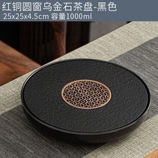 圓形仿烏金石塑料泡大小茶臺家用功夫茶具簡約現代託盤, 1個, 【仿烏金石】黑圓窗茶盤25x25cm