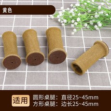 椅子腳套 靜音耐磨 桌腿保護墊 加厚毛氈防滑墊, 4個