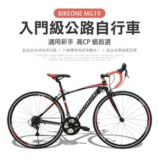 BIKEONE MG19 入門級700C鋁合金彎把公路車micro SHIFT 21速 標準甩把煞便合一專為入門練騎而生, 1個, 黑紅