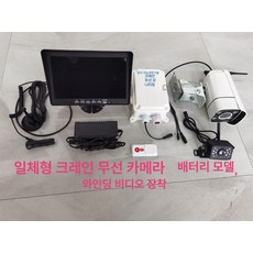 크레인 카메라 트레일러 모니터 기중기 모니터링 도구, 10인치 무선 일체형 8배, 기본 색상