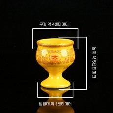 세라믹 연꽃 모양 물컵 불상 앞에 공양하는 성수컵 가정용 관음/재신 직구형 정수 공양컵, A형 소형 황색 재물운을 불러오는 고블렛