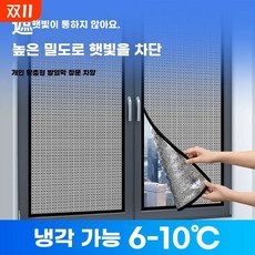 상가 높은 유리창 청소기 닦이 와이퍼 유리 밀대 창문, 1개, A. 창문용 자외선 차단 필름 선룸용 알루미늄 호일 선