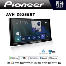 Pioneer AVH-Z9250BT 7吋DVD觸控螢幕主機 藍芽 WiFi 無線CarPlay