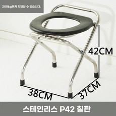 재래 의자 받침대 화장실 가정용 거치대 탄소강 변기용 X다리, H. 스테인리스 스틸 칠판 42mm, 1개