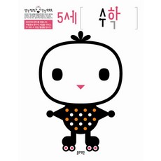 수학 5세, 블루래빗