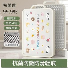 不鏽鋼抗菌菜板 適用1-2人 雙面可用, 35*25*1.3魔方鋼 PP, 1套