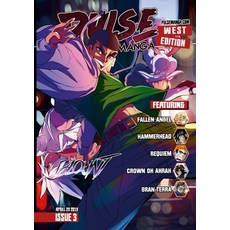 (영문도서) Pulse Manga: Atlas 02 Paperback, Lulu.com, English, 9781387983544