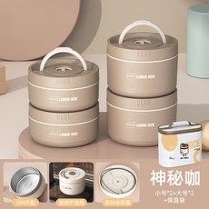 316不鏽鋼保溫飯盒上班族便攜分層便當可微波爐食堂打飯帶飯神器, 1個, 304四層帶保溫袋【420ML*2+620ML*2】:典雅白
