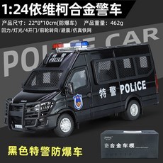 玩具裝甲車 大號劍齒虎合金車防暴車特警車裝甲車兒童玩具車汽車模型仿真男孩, 1個, 大号依维柯【4开带转向避震】黑