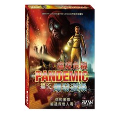 瘟疫危機 爆發邊緣擴充 Pandemic 繁體中文正版益智桌遊, 1個, 瘟疫危機爆發邊緣+厚套