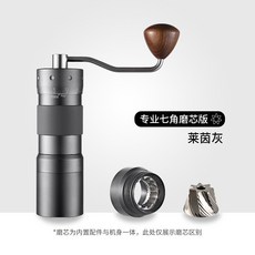 【限時特惠】手搖咖啡機 手動咖啡機 手動研磨機 手搖磨豆機咖啡手磨意式研磨器咖啡機SUS420鋼芯外調戶外便攜, 1個, R50 七星錐刀 磁吸粉倉灰色