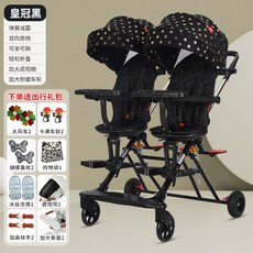 쌍둥이 유모차 2인용트라이크 쌍둥이트라이크 경량 유모카, 크라운 블랙+빅 페달+차양+디너