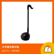 오타마톤 몬스터 하미글로벌 디럭스 레귤러 스탠다드 미쿠 리미티드 에디션, 대형 블랙 디럭스