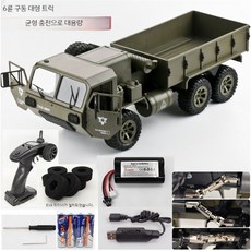 알씨카 6륜 구동 밀리터리 무선 자동차 대형 군용트럭 트럭 중장비 완구, A. 6륜 업그레이드, 1개