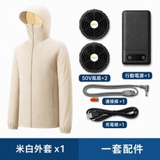 可調節50V空調服 背心 風扇衣 降溫背心