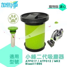 加倍淨 適用二代小綠 Gtech Multi Plus ATF012 MK2 副廠濾芯 香氛棒 寵物版 濾網, 1個, 濾心1入(內含香氛棒1支)