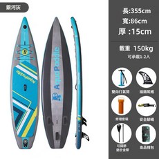 小島生活 SUP 槳板 立槳 充氣滑水板 基礎配色款 - 全新現貨, 3.55 米 銀河之星（雙層）, 1個