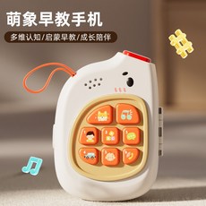 音樂手機玩具 雙語早教 汽車玩具 聲光汽車造型 兒童手機 趣味玩具, 小象音樂手機（袋裝）, 1個