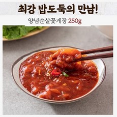 밥도둑 국내산 연평도 꽃게 양념 순살게장 250g, 1개
