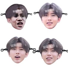 【頭套】Nine Percent帥坤蔡徐坤丁真搞怪麵具搞笑直播麵具婚禮紙質麵具 BHVC, 蔡徐坤搞怪面具25,扣眼, 1個