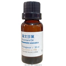 羅文莎葉精油 馬達加斯加, 1個, 20ml