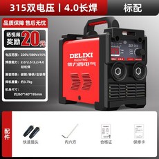 德力西 400雙電壓 5.0長焊 工業級電焊機, 1個, 【315雙電壓丨4.0長焊 】裸機