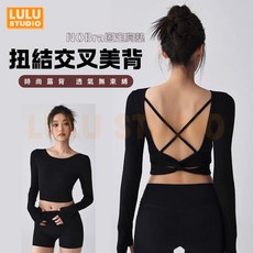 LULU【露背瑜珈服】固定胸墊美背長袖健身服，瑜珈運動上衣，袖套健身服女，皮拉提斯服，韓國瑜珈服，空中瑜珈服，排汗衣