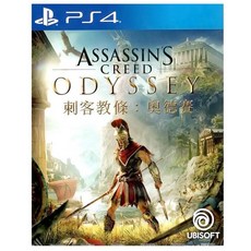 PS4 刺客教條 奧德賽 中文版 (), 中文封面 中文版