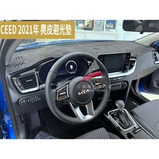 KIA CEED 麂皮避光墊, 1個, 2021年後 CEED(有)抬頭顯示器,紅色