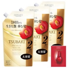 츠바키 프리미엄 볼륨 헤어 컨디셔너 리필 900ml x 3개
