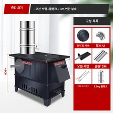 캠핑 화목난로 스토브 불멍 유리창 화롯대 화목 야외, 중형 3m 배관 물탱크, 기본 색상