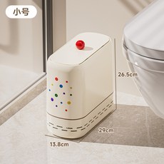 衛生間垃圾桶家用2025新款厠所客廳窄夾縫帶蓋高顔值可移動帶輪子, 小號-無輪子（波點款）