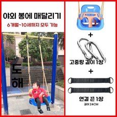 야외 어린이의 가정 매달린 바구니형 그네, 마르카 블루 의자+로프+후크+벨트(실외)