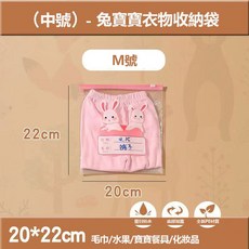 兒童衣物收納袋, 1個, 衣物用品收納袋(兔子M)22x20