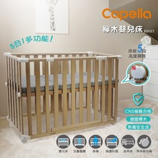 櫸木嬰兒床/5合1多功能櫸木嬰兒床/兒童床, 詳見包裝